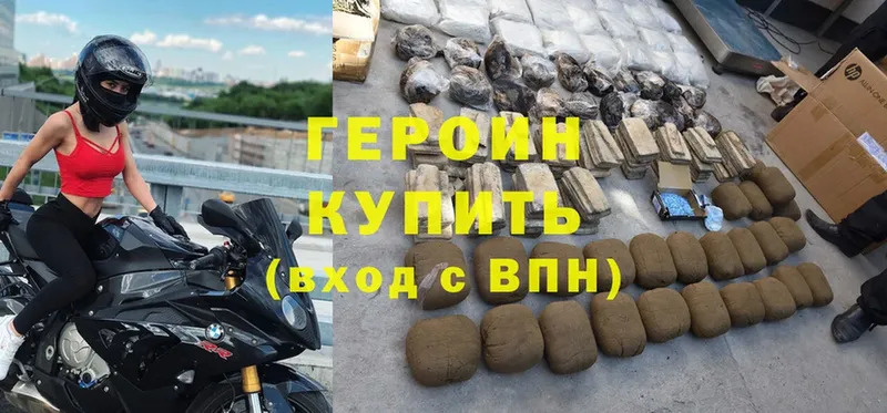 закладки  Вельск  ГЕРОИН Heroin 