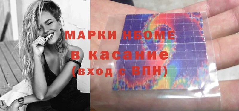 купить наркоту  Вельск  Марки N-bome 1,8мг 